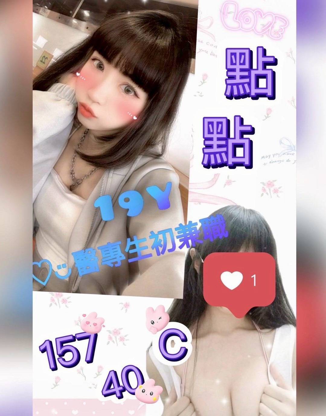 台北 夢雪 魚妹  擅長老漢推 34F|22